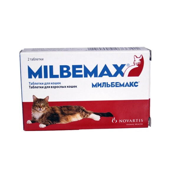коробка Мильбемакс в 2 таблетки